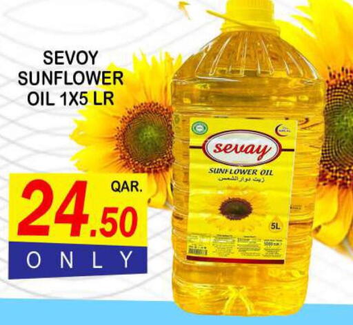  Sunflower Oil  in دبي شوبينغ سنتر in قطر - الدوحة