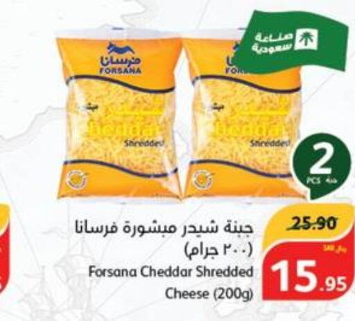 FORSANA Cheddar Cheese  in هايبر بنده in مملكة العربية السعودية, السعودية, سعودية - القنفذة