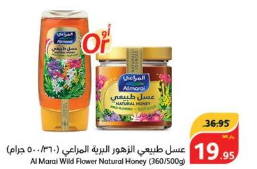 ALMARAI Honey  in هايبر بنده in مملكة العربية السعودية, السعودية, سعودية - المجمعة