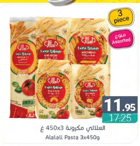 AL ALALI Macaroni  in Muntazah Markets in KSA, Saudi Arabia, Saudi - Saihat