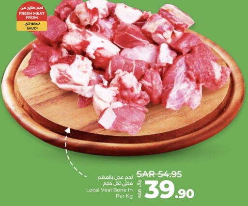  Veal  in LULU Hypermarket in KSA, Saudi Arabia, Saudi - Saihat