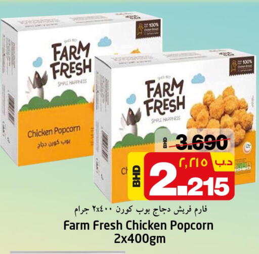 FARM FRESH Chicken Pop Corn  in NESTO  in Bahrain