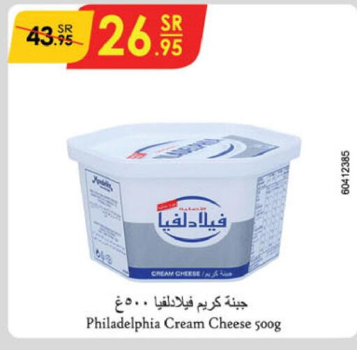 PHILADELPHIA Cream Cheese  in Danube in KSA, Saudi Arabia, Saudi - Mecca