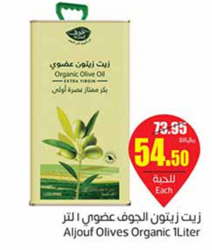  Olive Oil  in Othaim Markets in KSA, Saudi Arabia, Saudi - Riyadh