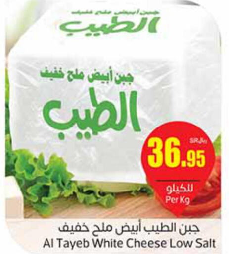 ALMARAI Cream Cheese  in أسواق عبد الله العثيم in مملكة العربية السعودية, السعودية, سعودية - بيشة