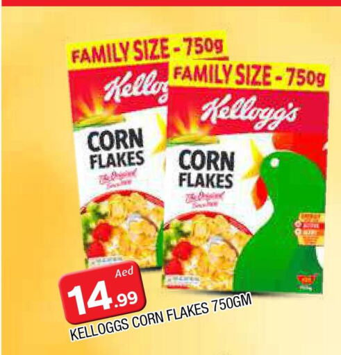 KELLOGGS Corn Flakes  in المدينة in الإمارات العربية المتحدة , الامارات - الشارقة / عجمان