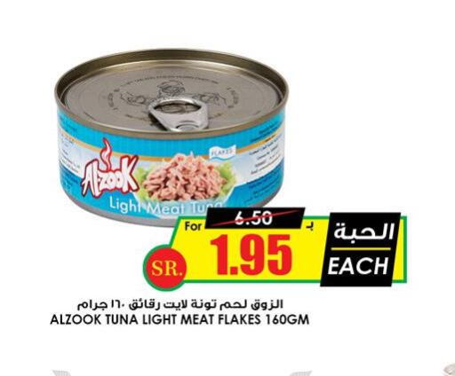  Tuna - Canned  in أسواق النخبة in مملكة العربية السعودية, السعودية, سعودية - سكاكا