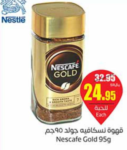 NESCAFE GOLD Coffee  in Othaim Markets in KSA, Saudi Arabia, Saudi - Ar Rass