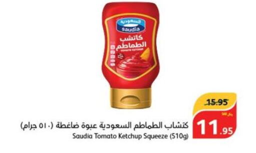 SAUDIA Tomato Ketchup  in هايبر بنده in مملكة العربية السعودية, السعودية, سعودية - حفر الباطن