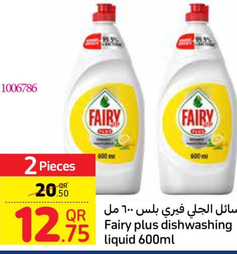 FAIRY   in Carrefour in Qatar - Umm Salal