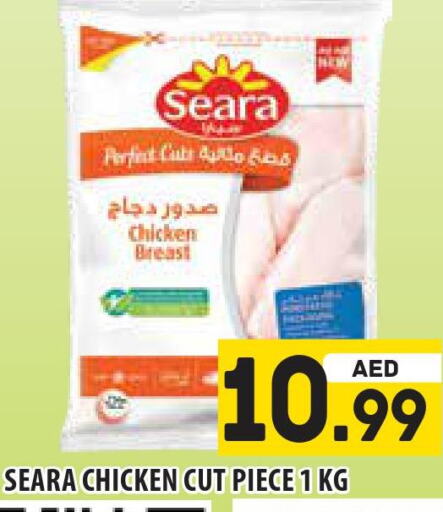 SEARA Chicken Breast  in سوبرماركت هوم فريش ذ.م.م in الإمارات العربية المتحدة , الامارات - أبو ظبي