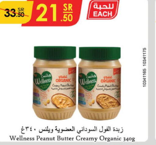  Peanut Butter  in الدانوب in مملكة العربية السعودية, السعودية, سعودية - خميس مشيط