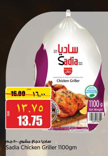 SADIA Frozen Whole Chicken  in ريتيل مارت in قطر - الشحانية