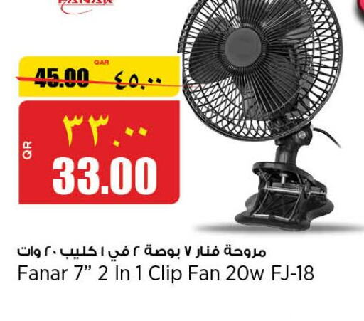FANAR Fan  in ريتيل مارت in قطر - أم صلال