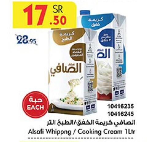 AL SAFI Whipping / Cooking Cream  in بن داود in مملكة العربية السعودية, السعودية, سعودية - الطائف