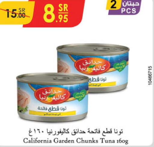 CALIFORNIA Tuna - Canned  in الدانوب in مملكة العربية السعودية, السعودية, سعودية - تبوك