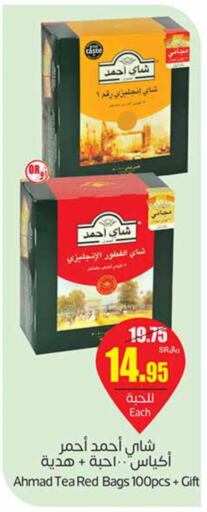 AHMAD TEA Tea Bags  in Othaim Markets in KSA, Saudi Arabia, Saudi - Al-Kharj