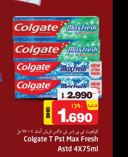 COLGATE Toothpaste  in نستو in البحرين