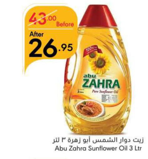 ABU ZAHRA Sunflower Oil  in مانويل ماركت in مملكة العربية السعودية, السعودية, سعودية - جدة