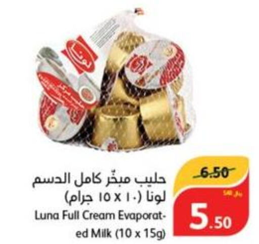 LUNA Evaporated Milk  in هايبر بنده in مملكة العربية السعودية, السعودية, سعودية - القنفذة