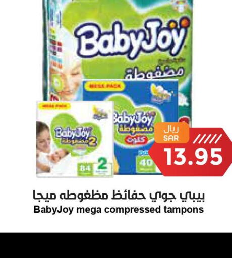 BABY JOY   in Consumer Oasis in KSA, Saudi Arabia, Saudi - Riyadh