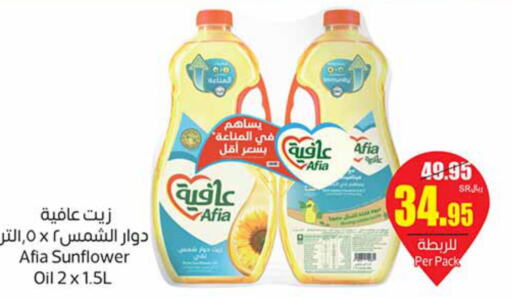 AFIA Sunflower Oil  in Othaim Markets in KSA, Saudi Arabia, Saudi - Mecca