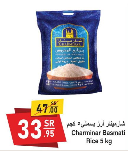  Basmati / Biryani Rice  in Al Mukhaizeem Markets in KSA, Saudi Arabia, Saudi - Dammam