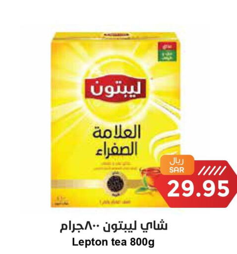 Lipton   in واحة المستهلك in مملكة العربية السعودية, السعودية, سعودية - الخبر‎