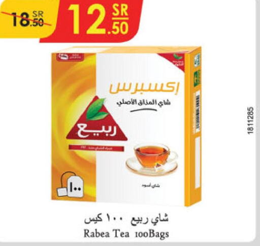 RABEA Tea Bags  in الدانوب in مملكة العربية السعودية, السعودية, سعودية - تبوك