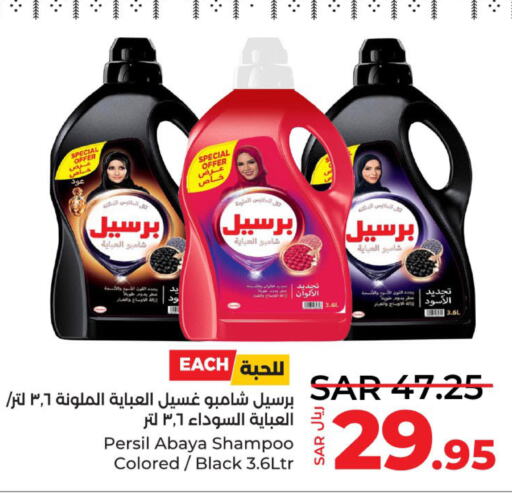 PERSIL Abaya Shampoo  in لولو هايبرماركت in مملكة العربية السعودية, السعودية, سعودية - خميس مشيط