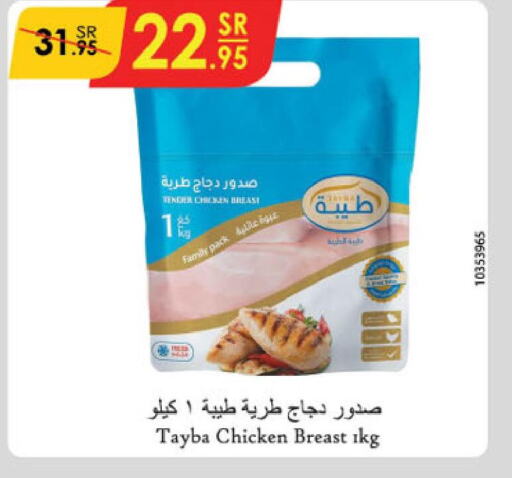 TAYBA Chicken Breast  in الدانوب in مملكة العربية السعودية, السعودية, سعودية - المنطقة الشرقية