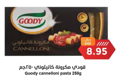 GOODY Pasta  in واحة المستهلك in مملكة العربية السعودية, السعودية, سعودية - الخبر‎