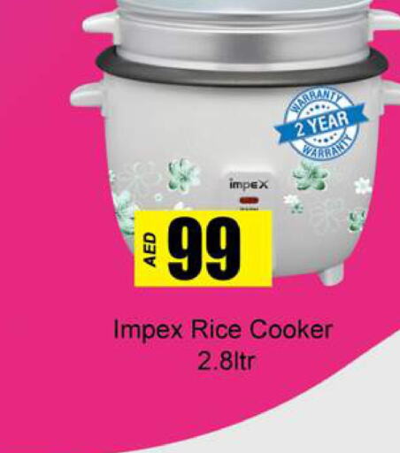 IMPEX Rice Cooker  in جلف هايبرماركت ذ.م.م in الإمارات العربية المتحدة , الامارات - رَأْس ٱلْخَيْمَة