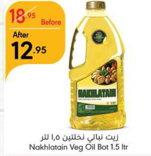 Nakhlatain Vegetable Oil  in Manuel Market in KSA, Saudi Arabia, Saudi - Riyadh