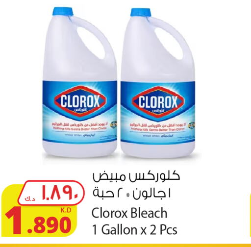 CLOROX Bleach  in شركة المنتجات الزراعية الغذائية in الكويت - محافظة الأحمدي