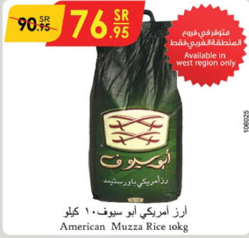  Parboiled Rice  in الدانوب in مملكة العربية السعودية, السعودية, سعودية - جدة