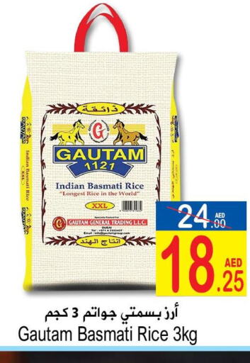  Basmati / Biryani Rice  in Sun and Sand Hypermarket in UAE - Ras al Khaimah