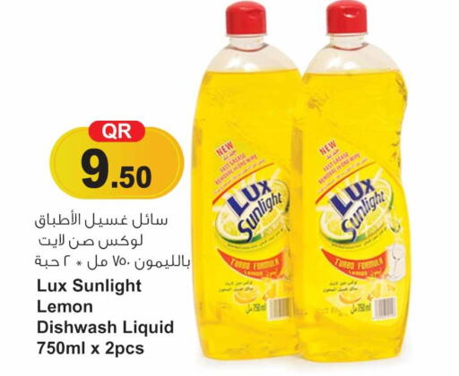 LUX   in سفاري هايبر ماركت in قطر - الضعاين