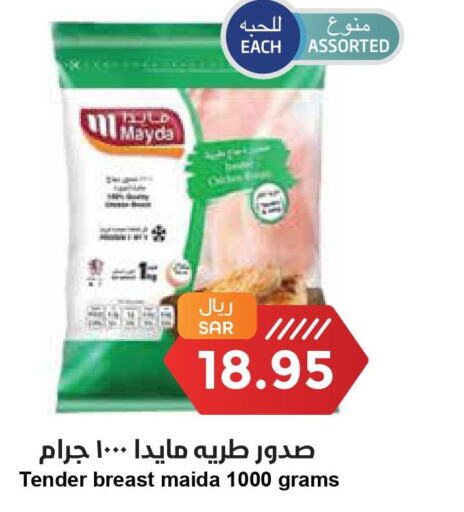  Chicken Breast  in واحة المستهلك in مملكة العربية السعودية, السعودية, سعودية - الخبر‎