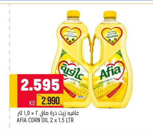 AFIA Corn Oil  in Oncost in Kuwait - Ahmadi Governorate