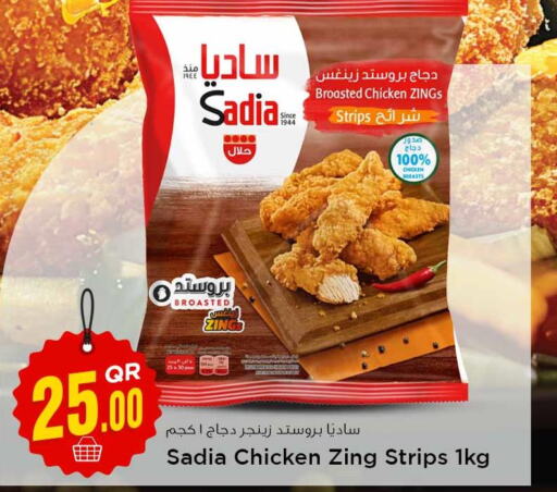 SADIA Chicken Strips  in سفاري هايبر ماركت in قطر - الضعاين