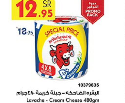 LAVACHQUIRIT Cream Cheese  in بن داود in مملكة العربية السعودية, السعودية, سعودية - المدينة المنورة