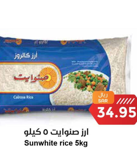  Egyptian / Calrose Rice  in واحة المستهلك in مملكة العربية السعودية, السعودية, سعودية - الخبر‎