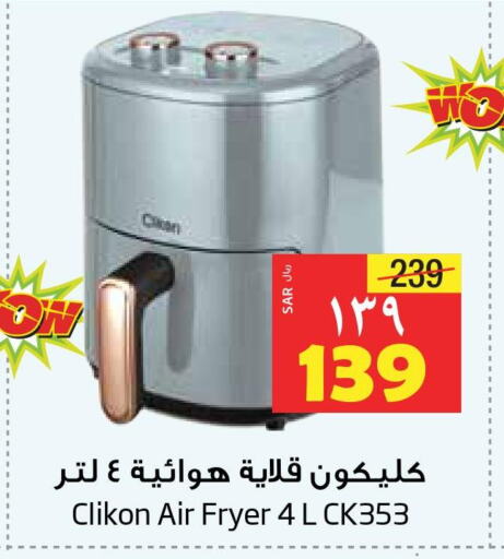 CLIKON Air Fryer  in Layan Hyper in KSA, Saudi Arabia, Saudi - Dammam