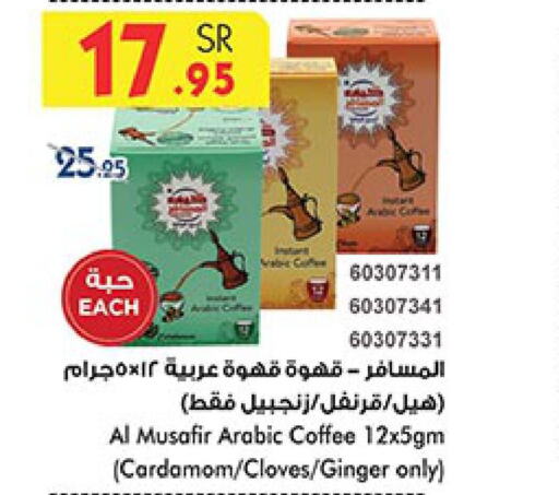  Coffee  in Bin Dawood in KSA, Saudi Arabia, Saudi - Khamis Mushait