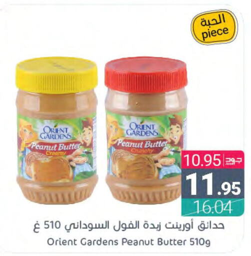  Peanut Butter  in اسواق المنتزه in مملكة العربية السعودية, السعودية, سعودية - القطيف‎