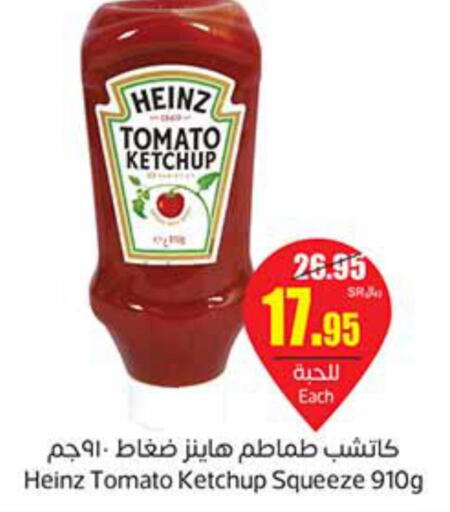 HEINZ Tomato Ketchup  in أسواق عبد الله العثيم in مملكة العربية السعودية, السعودية, سعودية - الرياض