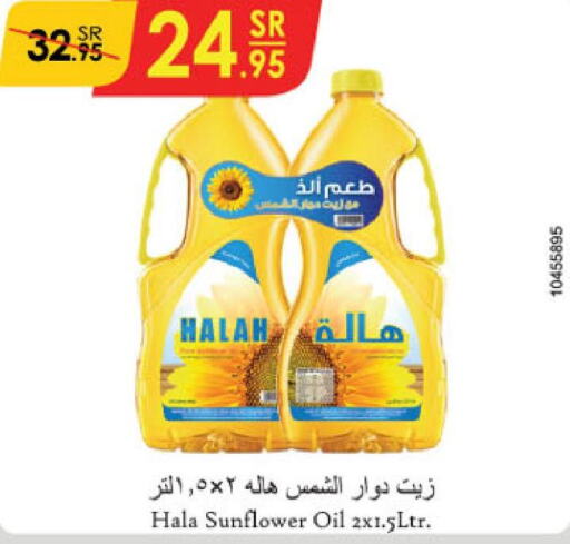 Sunflower Oil  in Danube in KSA, Saudi Arabia, Saudi - Tabuk