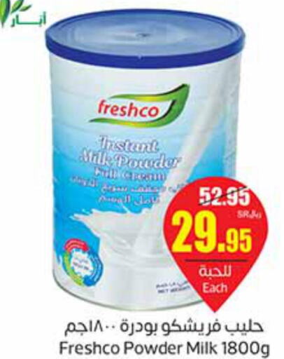 FRESHCO Milk Powder  in Othaim Markets in KSA, Saudi Arabia, Saudi - Medina