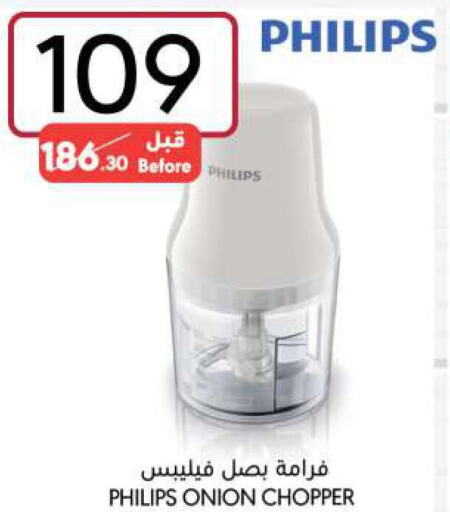 PHILIPS Chopper  in Manuel Market in KSA, Saudi Arabia, Saudi - Jeddah